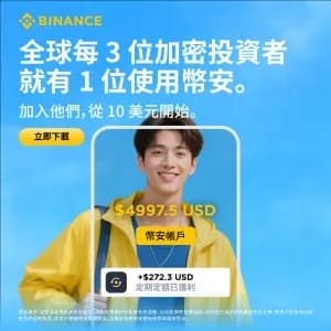 比特幣衝破 8.2 萬美元!資金費率卻連續 66 天為負,市場在醞釀什麼?