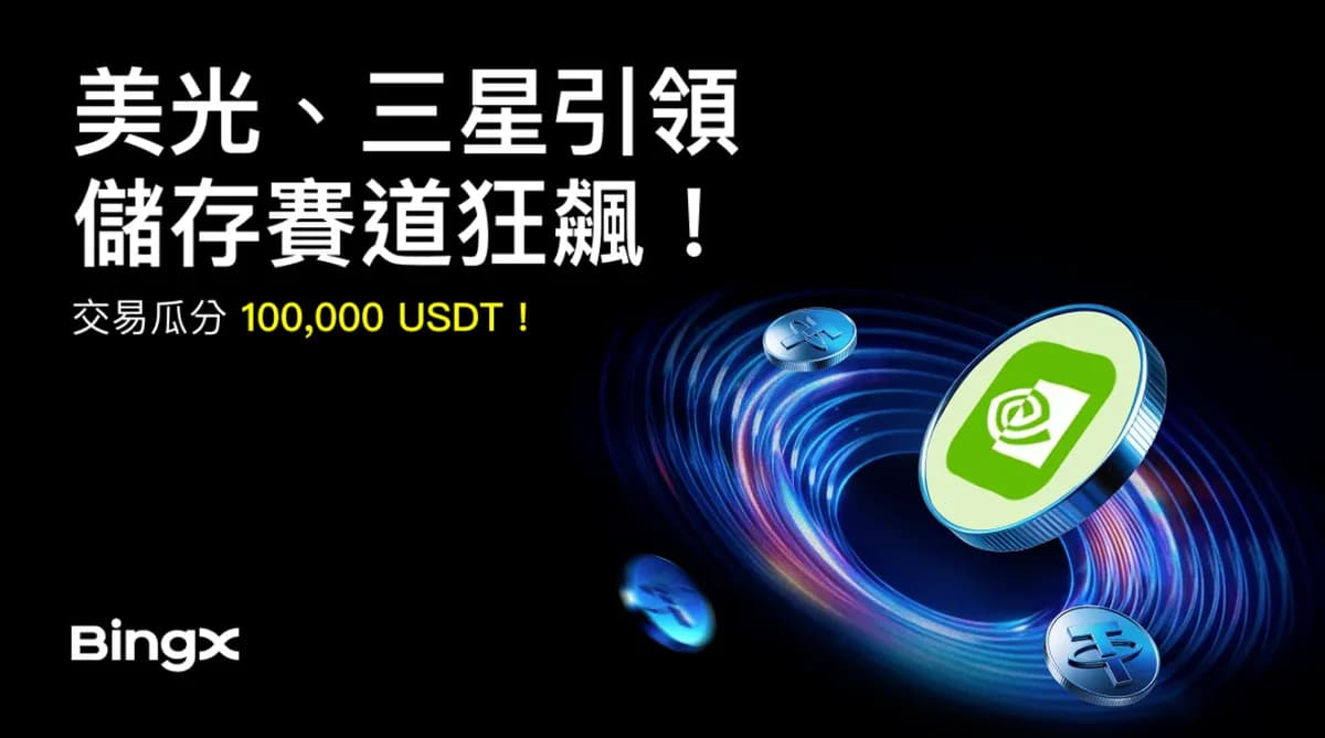 BingX TradFi 提供美股及超過百種傳統金融資產交易選擇