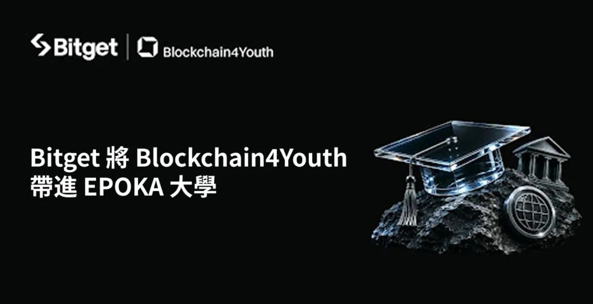 Bitget 於 EPOKA 大學國際週歐洲 2026 推動 Blockchain4Youth 計畫