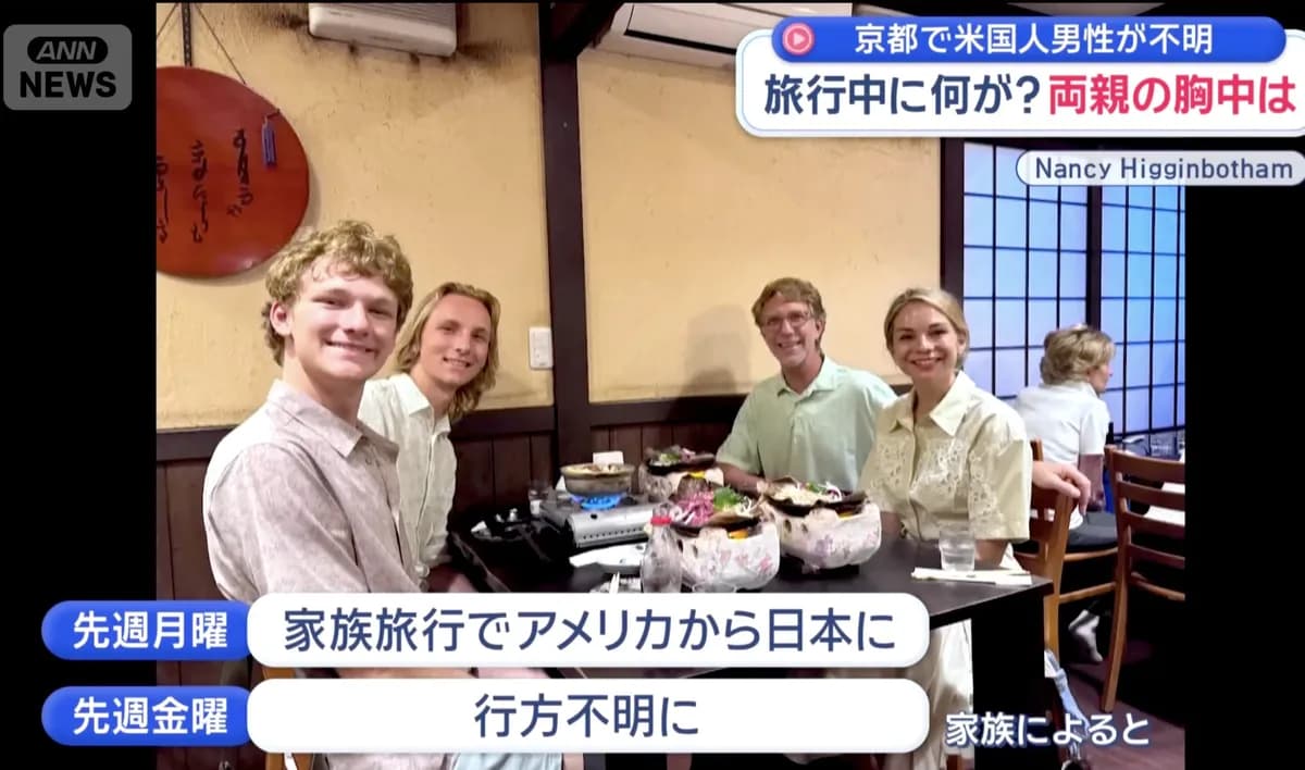 青年抗議母親用太多ChatGPT做旅遊規劃,被發現於京都深山身亡