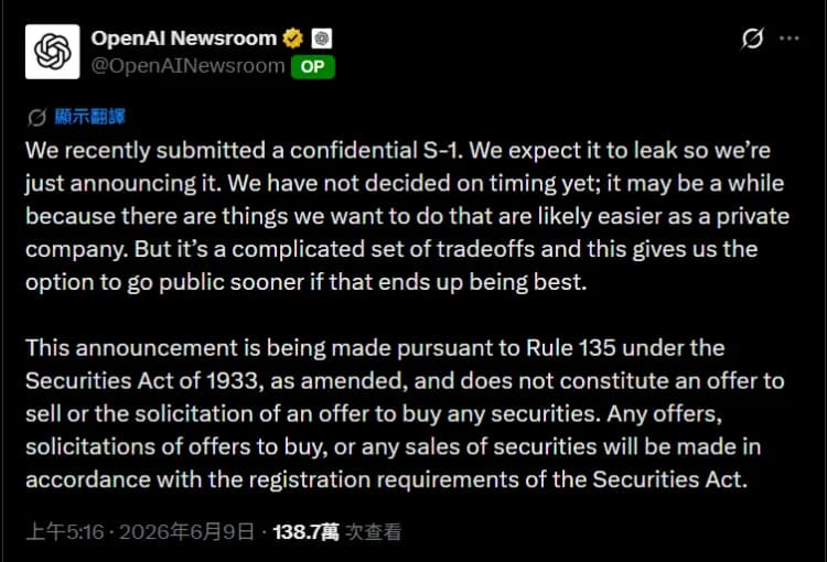 OpenAI 申請 IPO 上市!燒錢速度驚人,四年內恐難實現「正現金流」