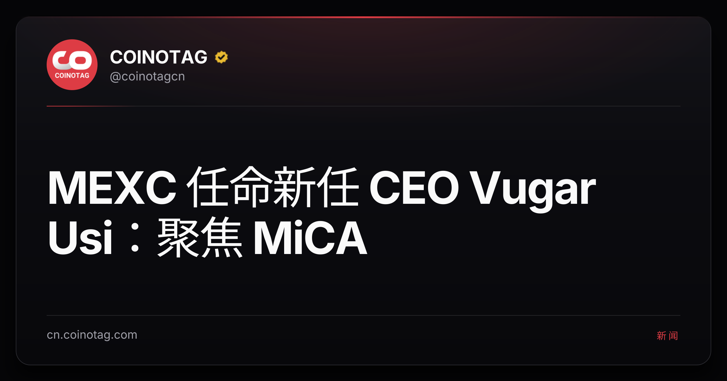 MEXC 任命新任 CEO Vugar Usi：聚焦 MiCA