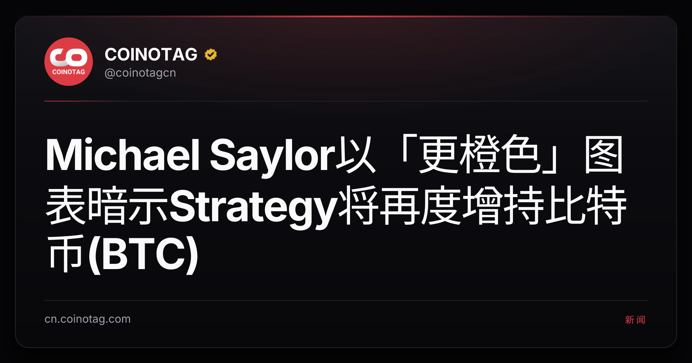 Michael Saylor以「更橙色」图表暗示Strategy将再度增持比特币(BTC)