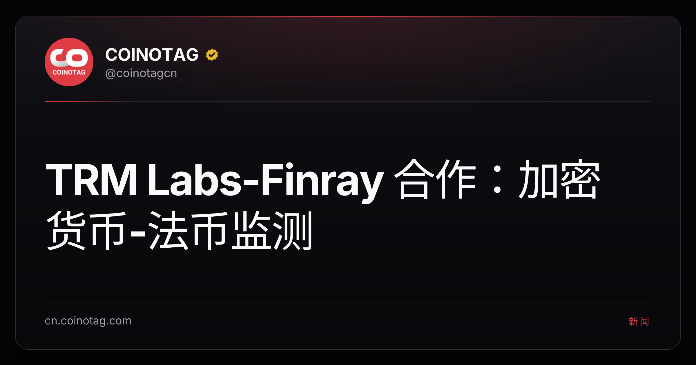 TRM Labs-Finray 合作：加密货币-法币监测